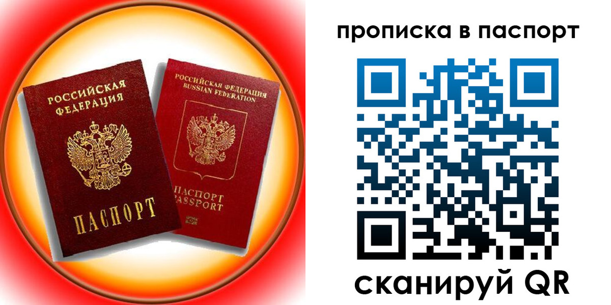 миграционный учет в Александрове