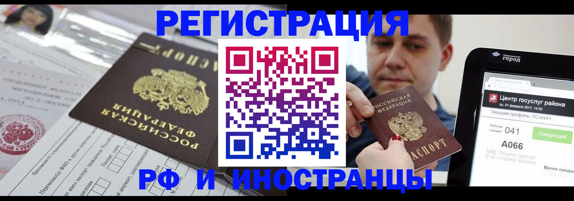 регистрация в Александрове