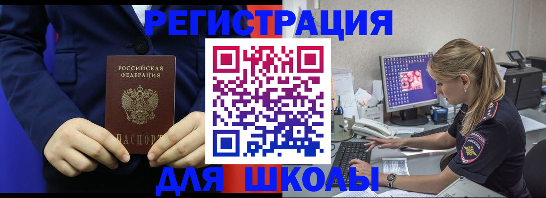 временная регистрация в Александрове