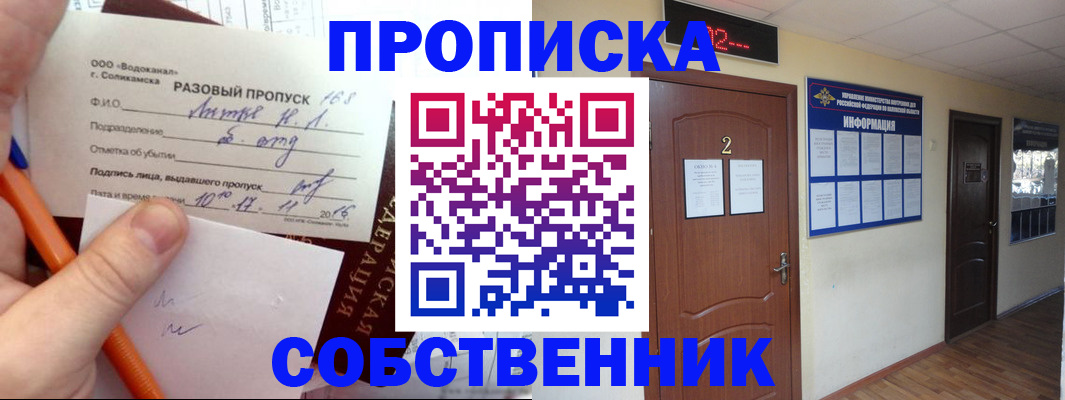 регистрация в Александрове