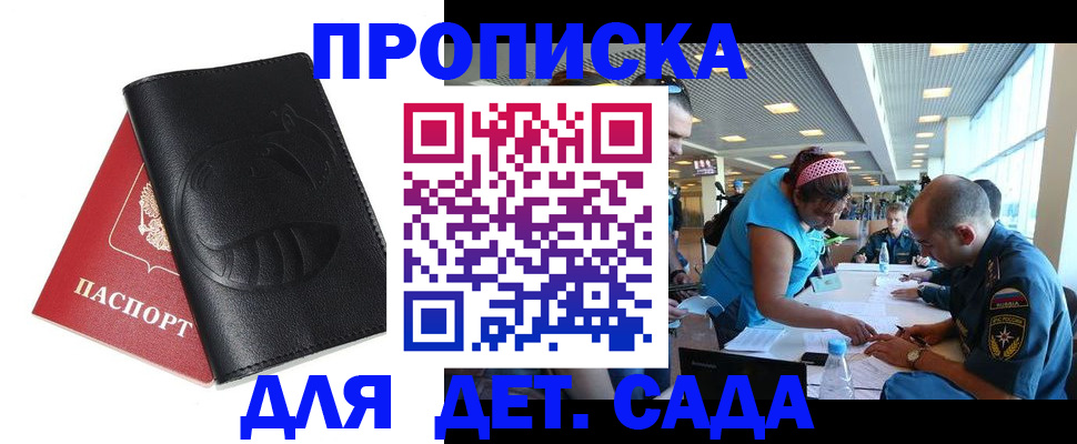 прописка паспорт в Александрове