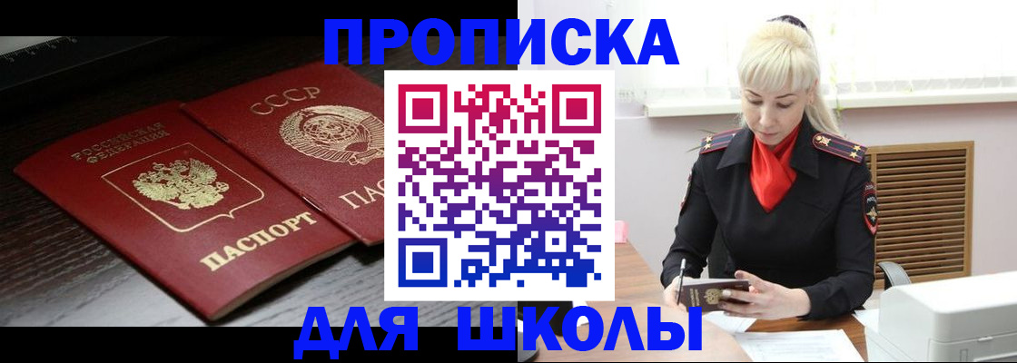 прописка штамп в Александрове