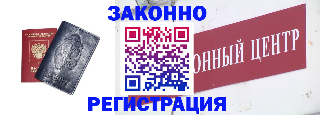 прописка в Александрове
