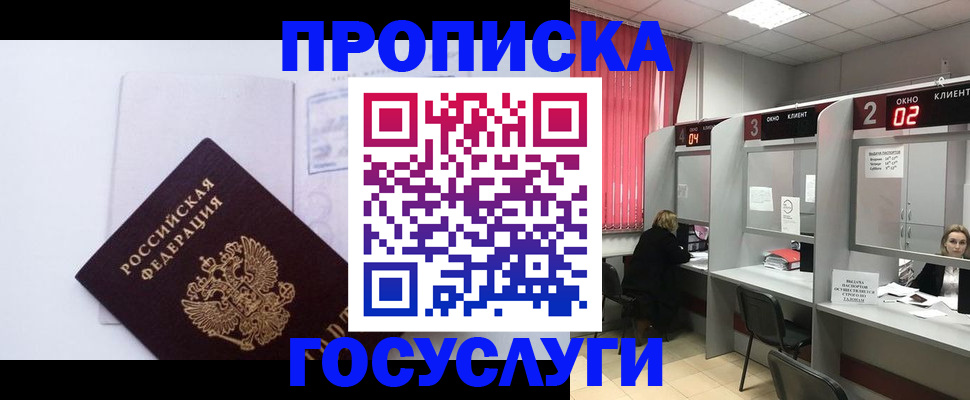 найти адрес прописки в Александрове