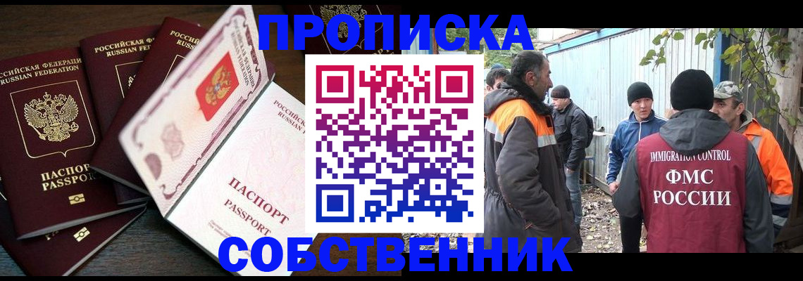 временная регистрация законно в Александрове