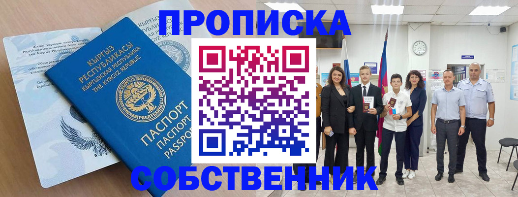 временная регистрация поиск в Александрове