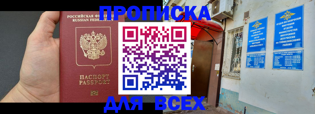 временная регистрация госуслуги в Александрове