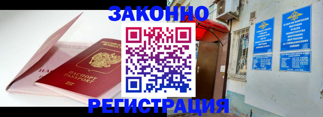 прописка гарантия в Александрове